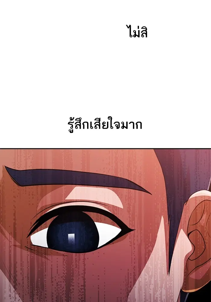 Random Chat ตอนที่ 263 หน้า 87