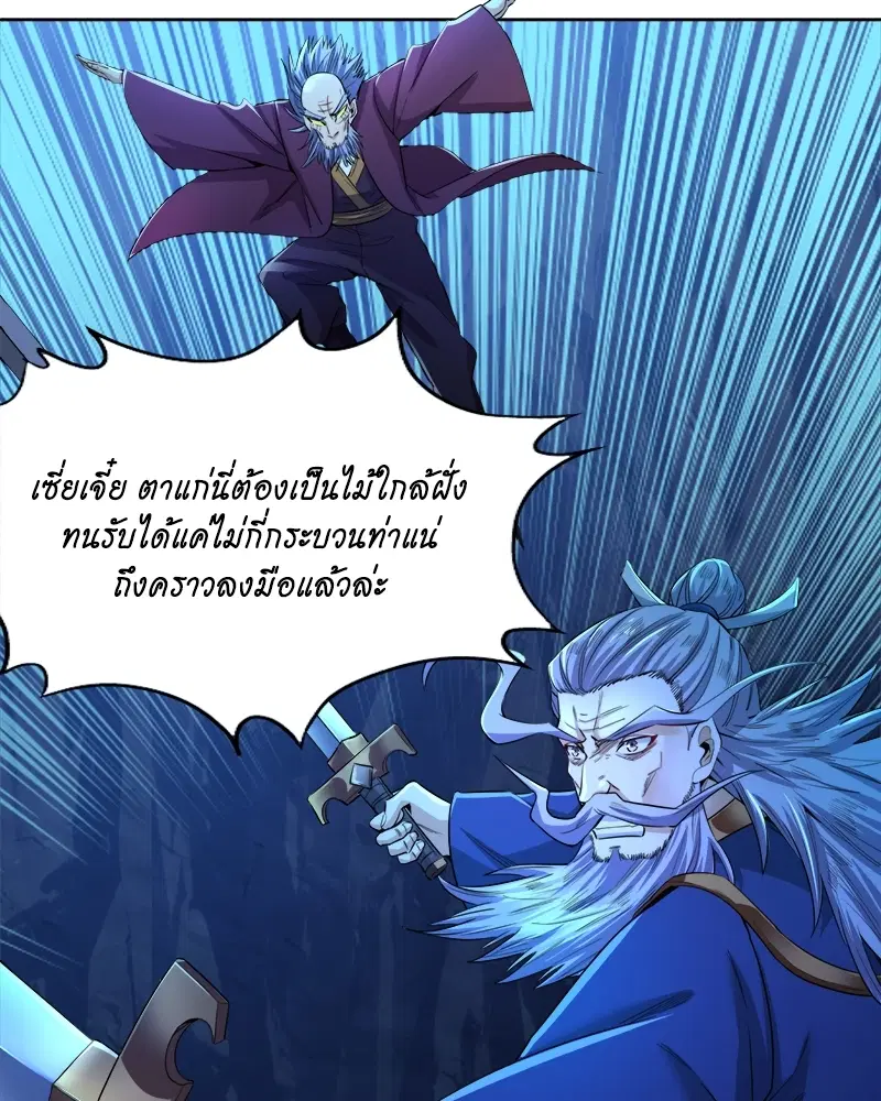 The Time of Rebirth ตอนที่ 102 หน้า 21