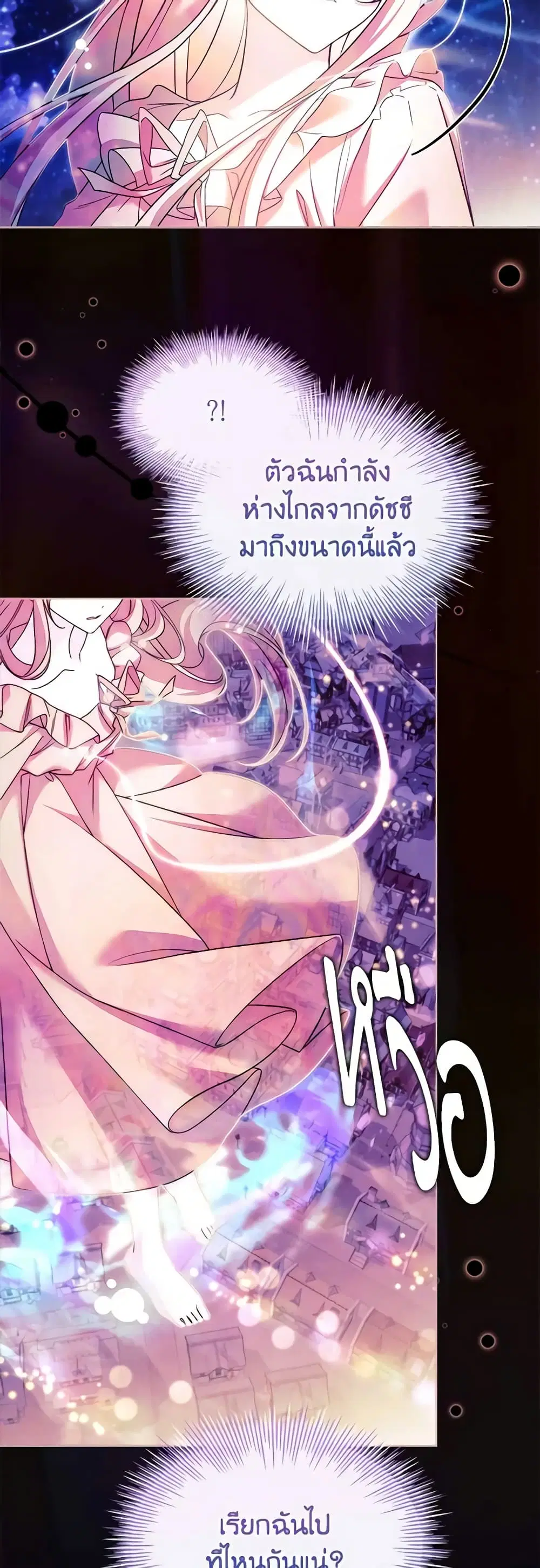The Lady Needs a Break ตอนที่ 116 หน้า 40