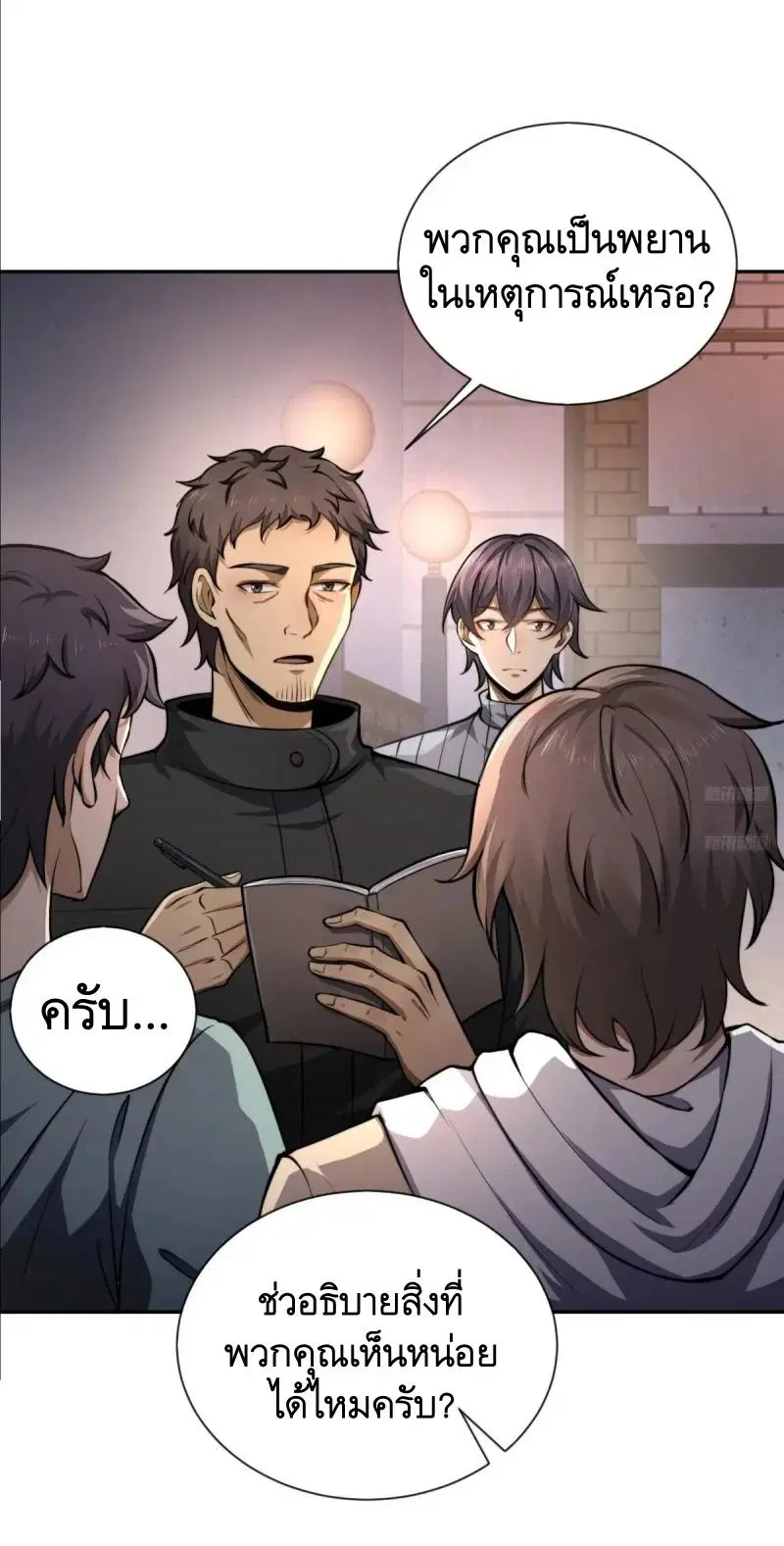 The First Order ตอนที่ 338 หน้า 4
