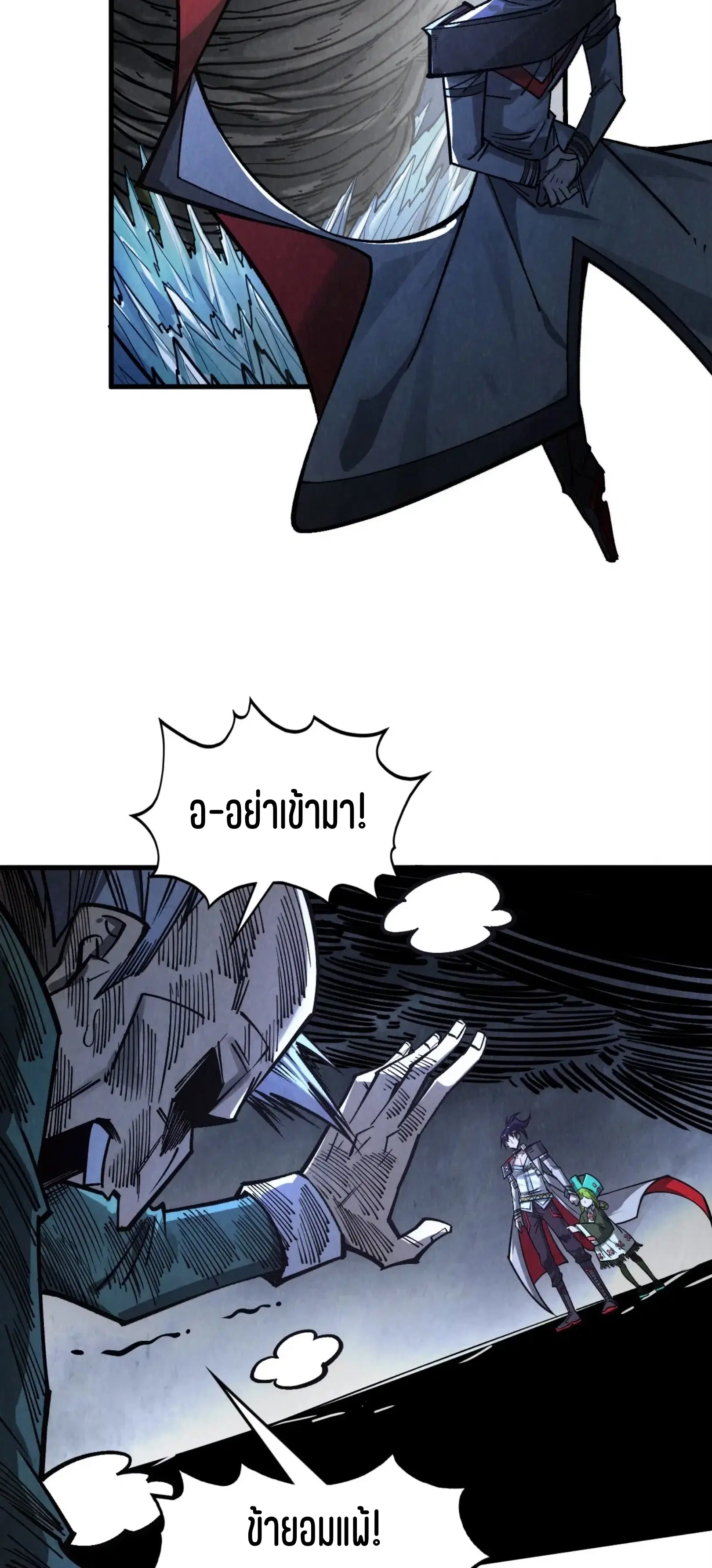 The Eternal Supreme ตอนที่ 412 หน้า 10
