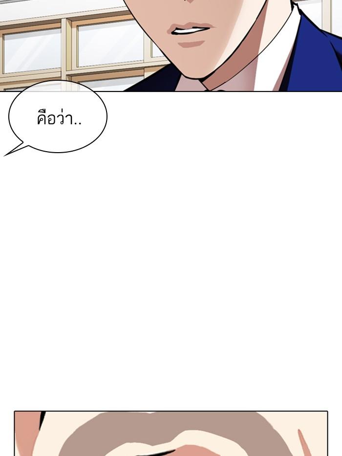 Lookism ตอนที่ 354 หน้า 27