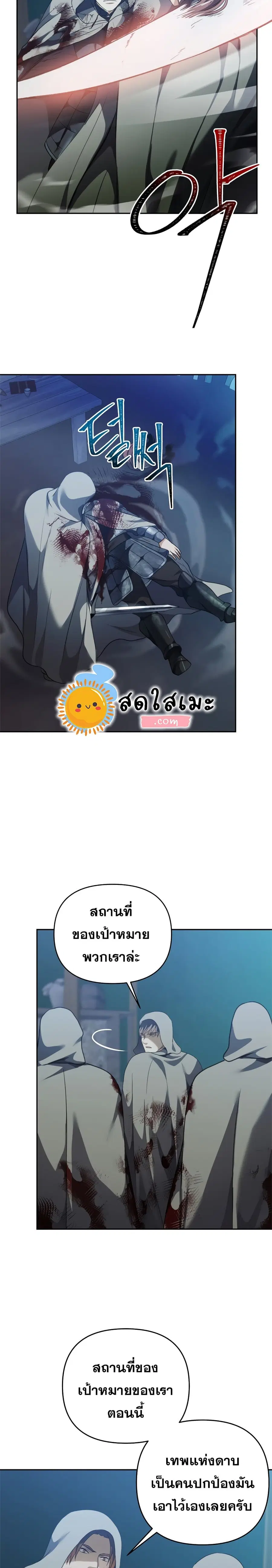 Ranker Who Lives A Second Time ตอนที่ 83 หน้า 10