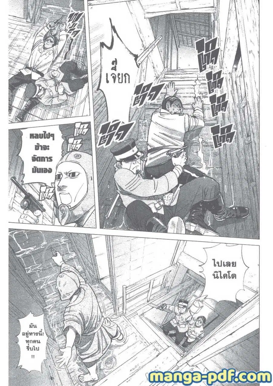 Golden Kamuy ตอนที่ 106 หน้า 3