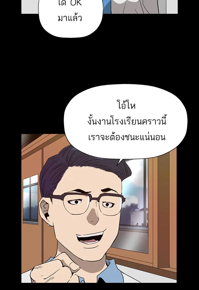 Weak Hero ตอนที่ 191 หน้า 87