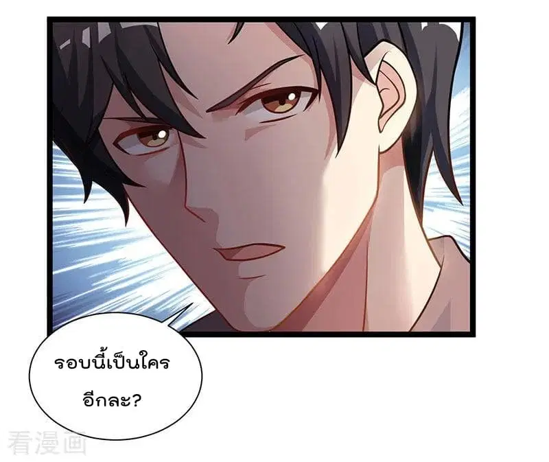 Rebirth Abandoned Less Return ตอนที่ 29 หน้า 21