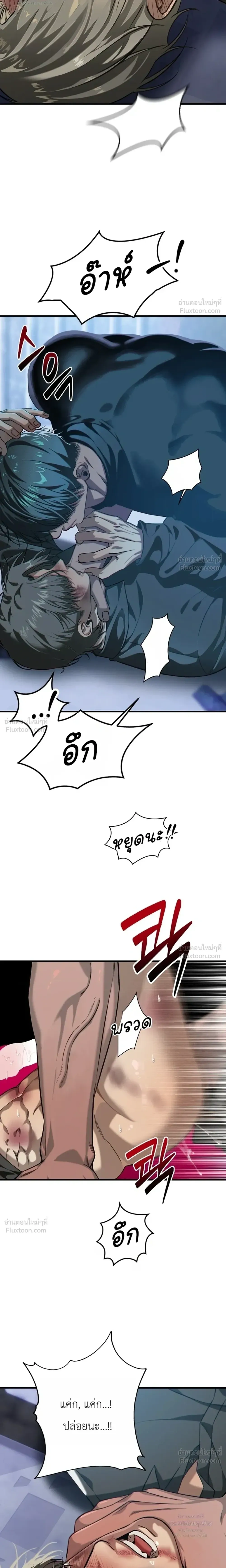 Aftermath – ควันหลง ตอนที่ 2 หน้า 4