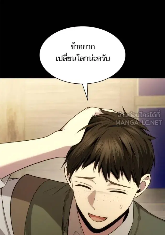 I Am the Queen in This Life ตอนที่ 137 หน้า 27