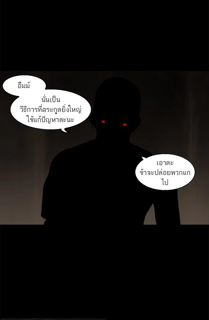 Tower of God ตอนที่ 111 หน้า 28