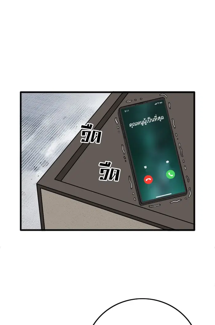 Bad Guy ตอนที่ 8 หน้า 73