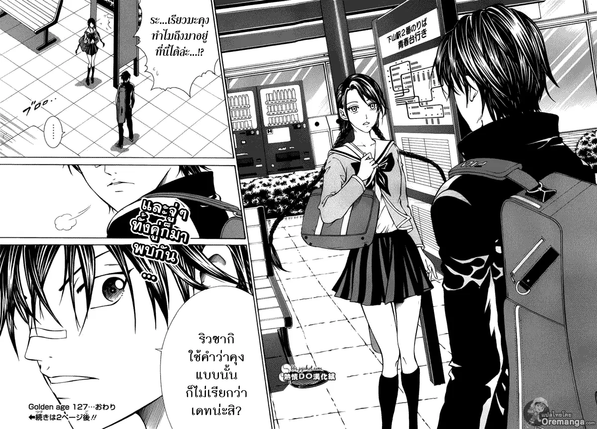 New Prince of Tennis ตอนที่ 127 หน้า 8