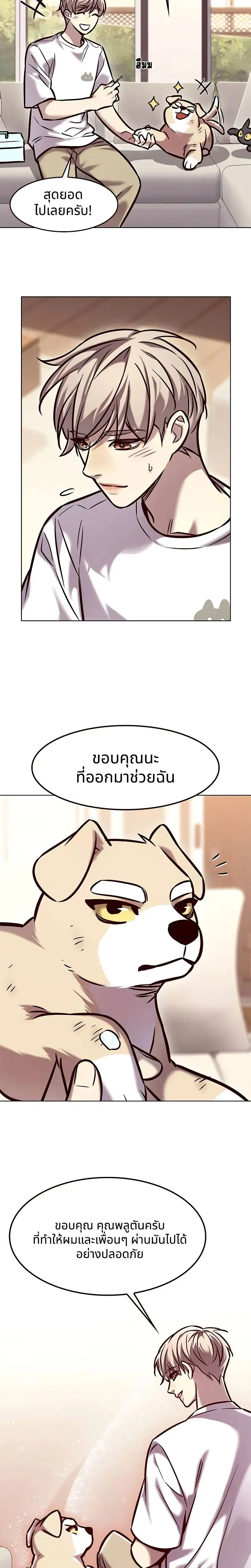 Eleceed ตอนที่ 294 หน้า 16