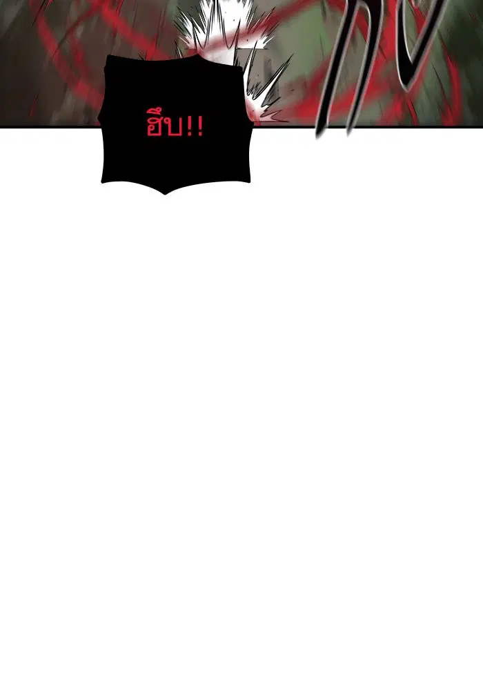 Escort Warrior ตอนที่ 174 หน้า 66