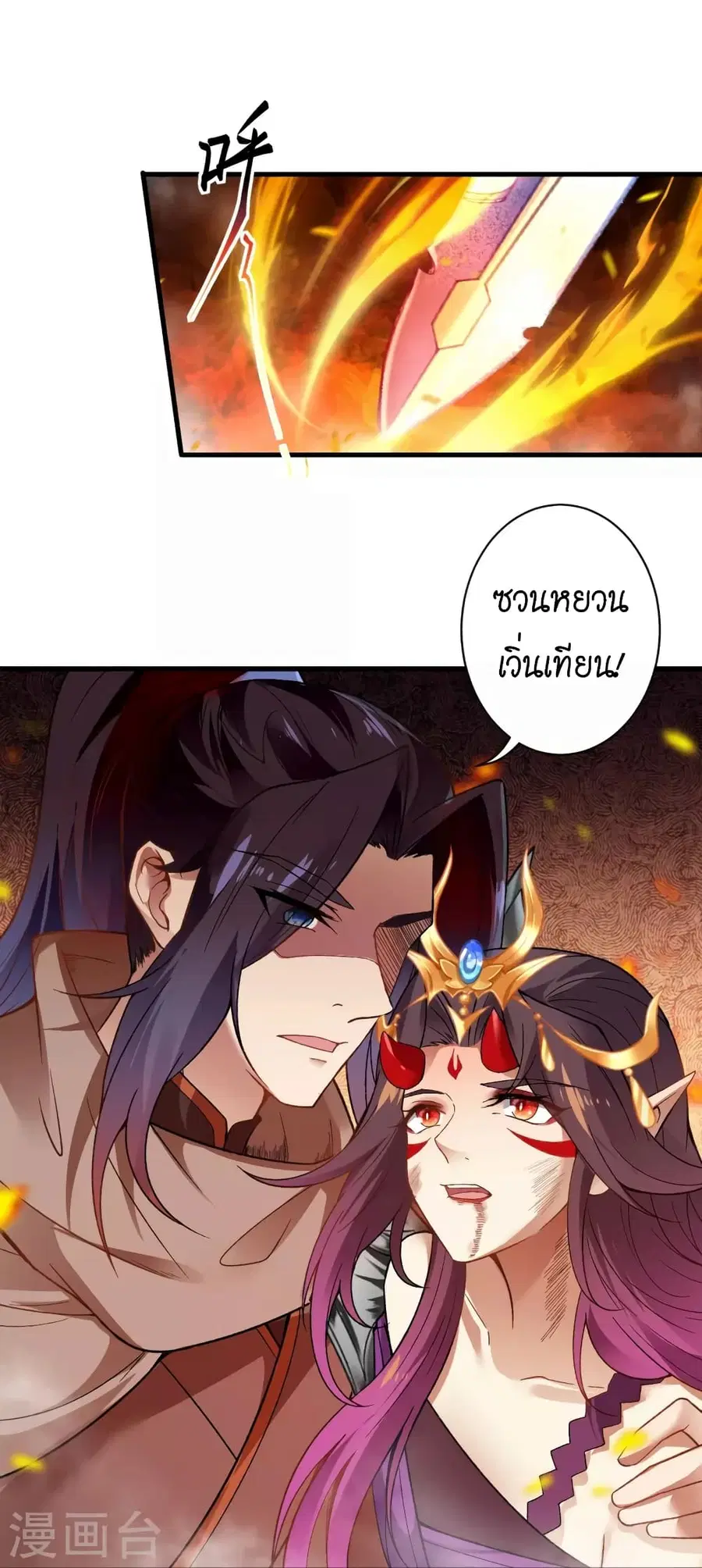 Against the Gods ตอนที่ 519 หน้า 35