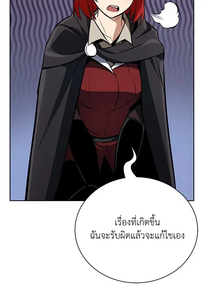 The Lazy Lord Masters the Sword ตอนที่ 81 หน้า 46