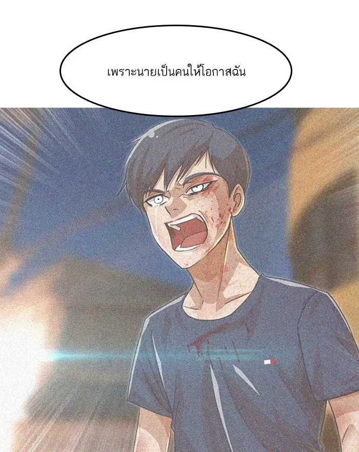 Random Chat ตอนที่ 67 หน้า 127