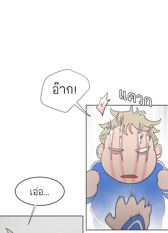 Superhuman Era ตอนที่ 58 หน้า 33