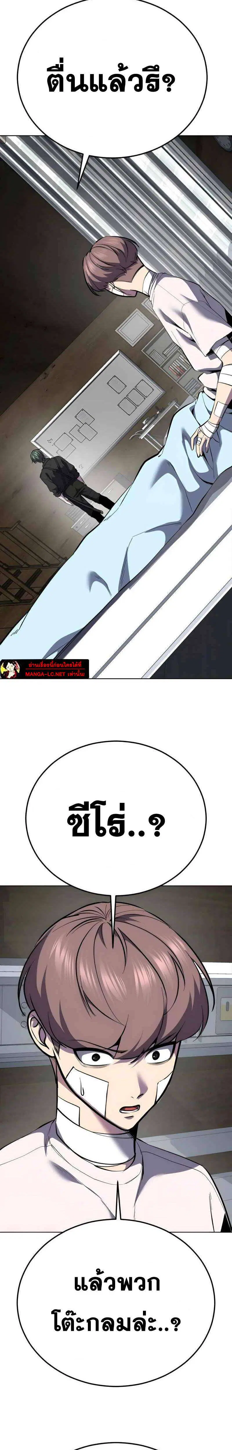 The Boy of Death ตอนที่ 302 หน้า 47