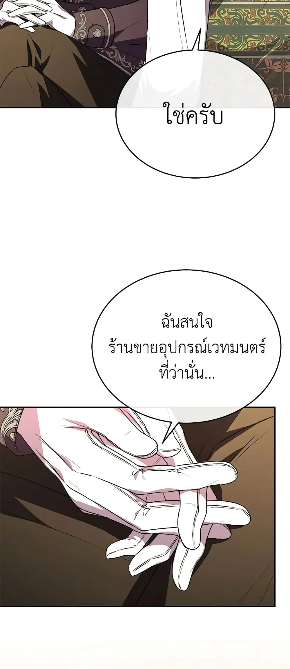 The Real Daughter Is Back ตอนที่ 64 หน้า 27