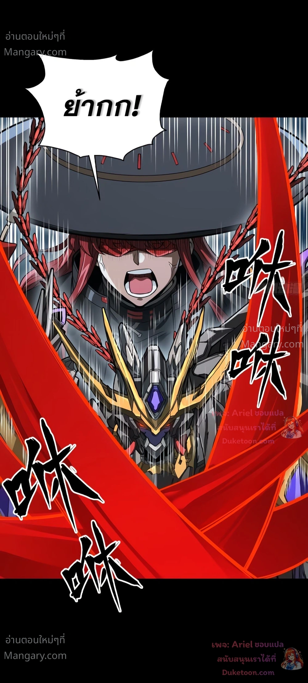 Legend of Star General ตอนที่ 373 หน้า 27