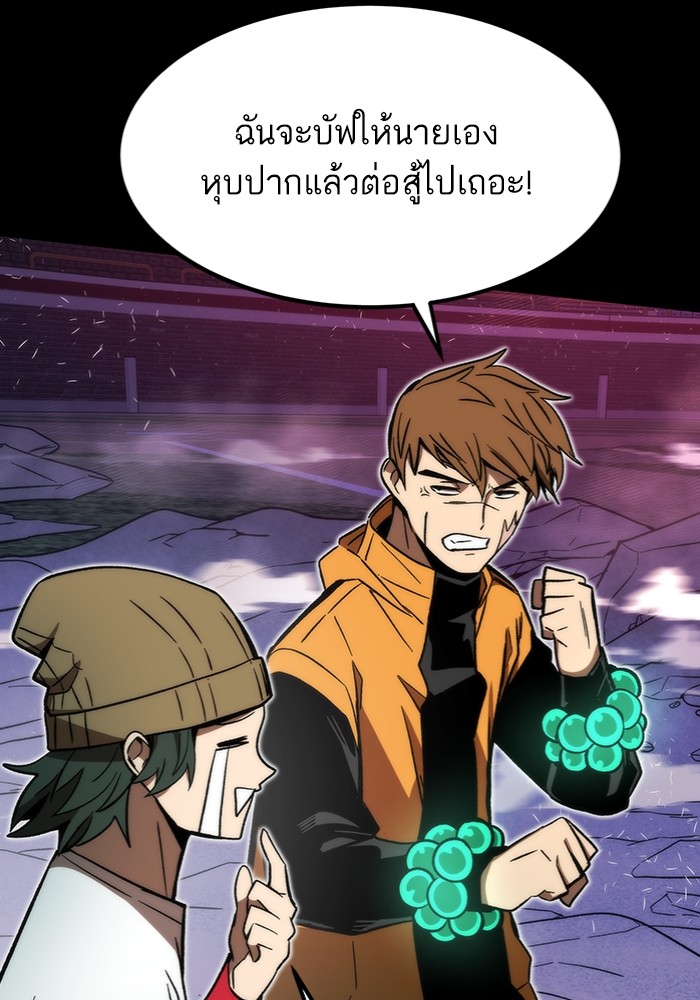 Ultra Alter แอ็กรองสตรองโคตร ตอนที่ 97 หน้า 18