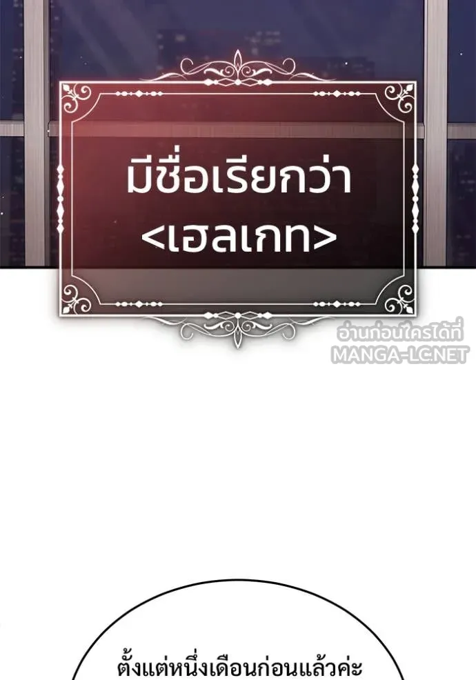 Regressor’s Life After Retirement ตอนที่ 93 หน้า 55