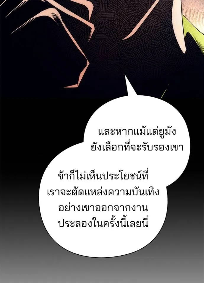 Night of the Ogre ตอนที่ 52 หน้า 118