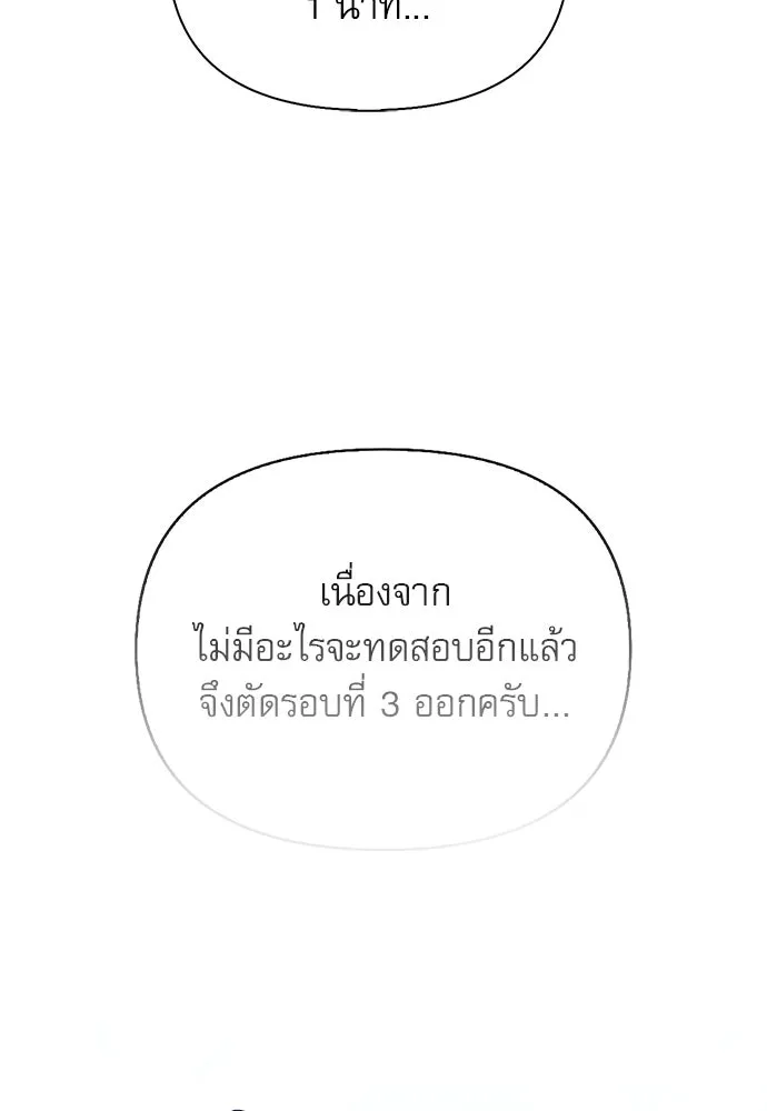 S-Class Hunter Heals with Monsters ฮันเตอร์ ระดับแกร่งกับฟาร์มมอนสเตอร์สุดป่วน ตอนที่ 40 หน้า 92