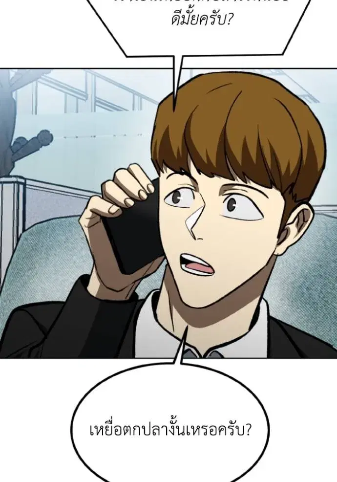King of the Octagon ตอนที่ 137 หน้า 16