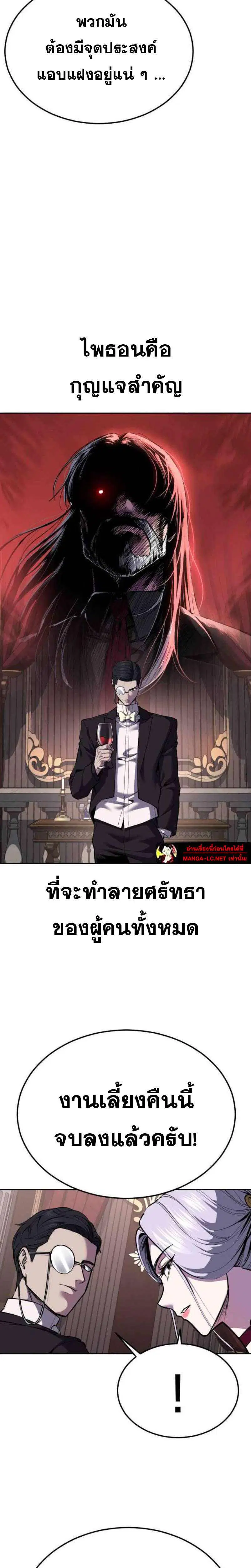 The Boy of Death ตอนที่ 328 หน้า 8