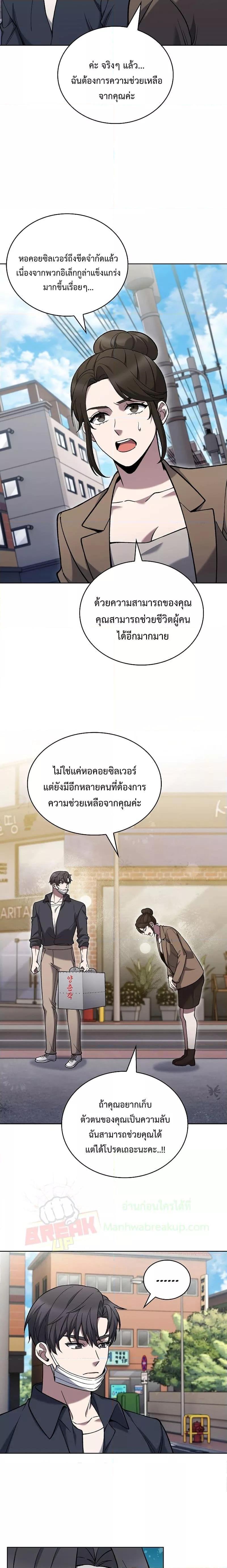 The Delivery Man From Murim ตอนที่ 34 หน้า 15