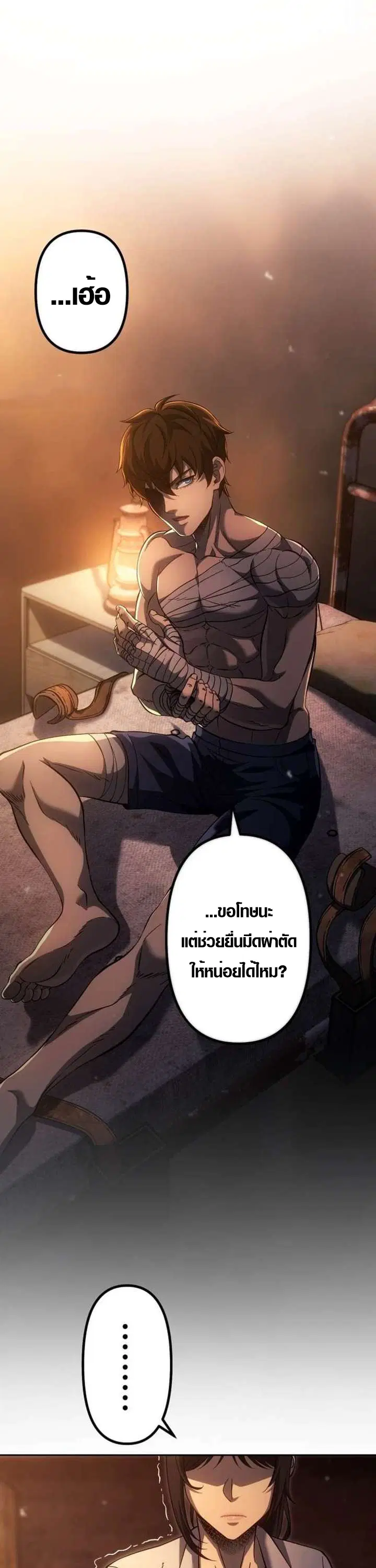 Mr. War: The Ultimate Ex-Soldier – มิสเตอร์วอร์: อดีตทหารที่แข็งแกร่งที่สุด ตอนที่ 25 หน้า 33