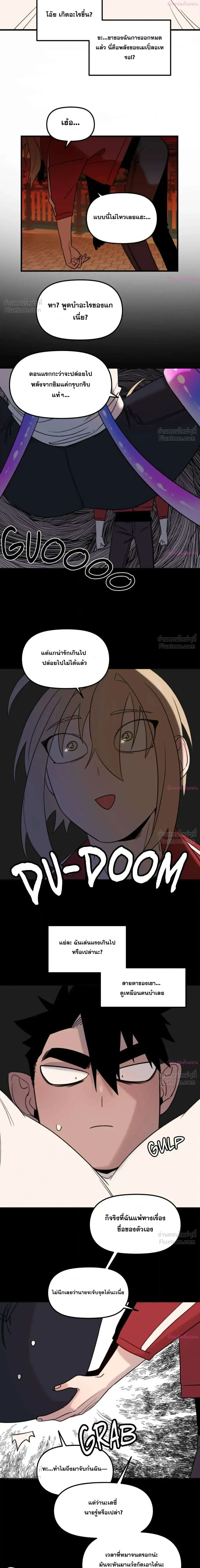 The Cute Hero Wants to Devour the Demon King – ฮีโร่สายแบ๊วอยากจับจอมมารกิน ตอนที่ 2 หน้า 14