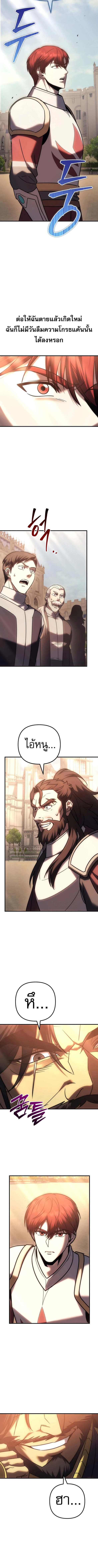 Regressor of the Fallen Family เพลิงสงครามหวนจุติ ตอนที่ 135 หน้า 11