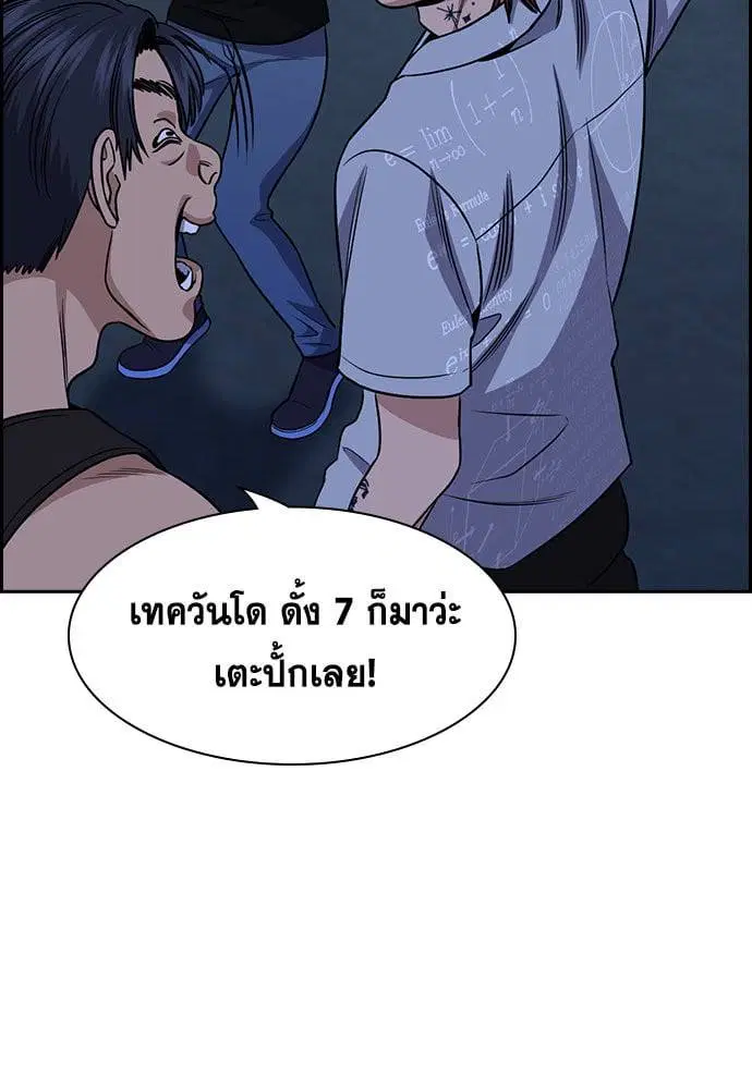 True Education ตอนที่ 164 หน้า 103