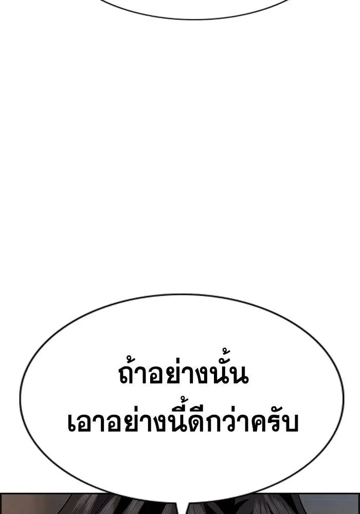 True Education ตอนที่ 86 หน้า 69