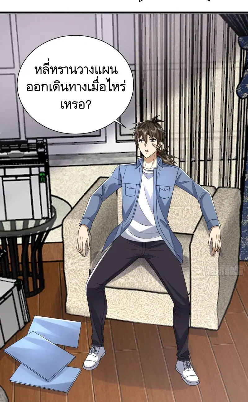 The First Order ตอนที่ 295 หน้า 10