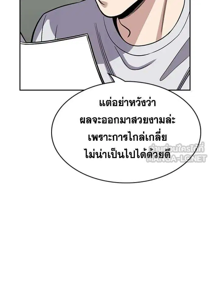 True Education ตอนที่ 226 หน้า 83