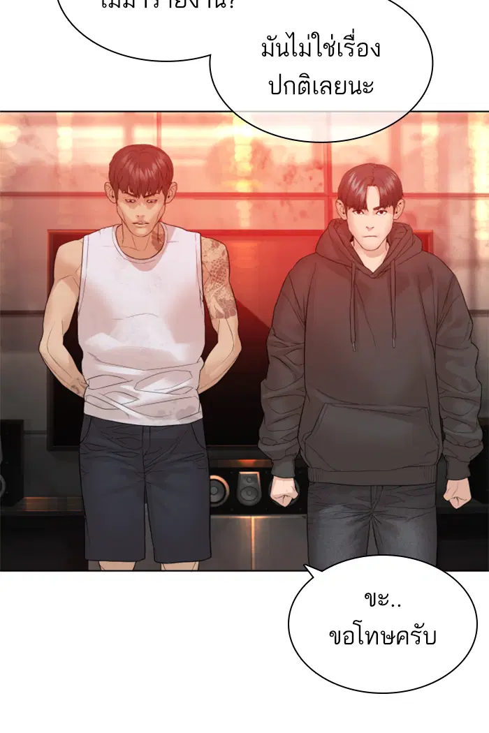 How to Fight ตอนที่ 141 หน้า 35