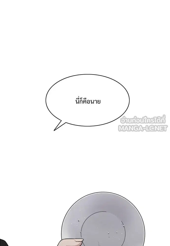 JAKDU ตอนที่ 6 หน้า 48