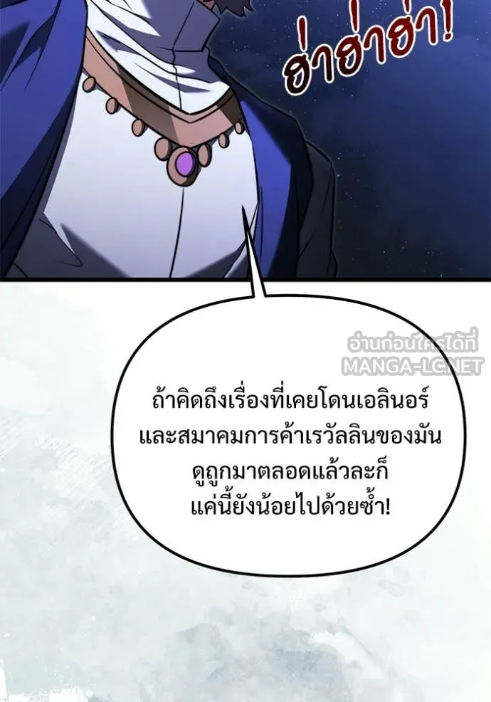 Terminally-Ill Genius Dark Knight อัศวินดำล่าท้าเวลา ตอนที่ 131 หน้า 7