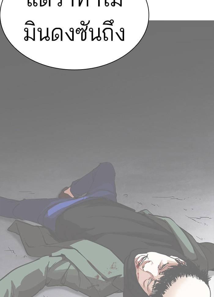 Lookism ตอนที่ 229 หน้า 59