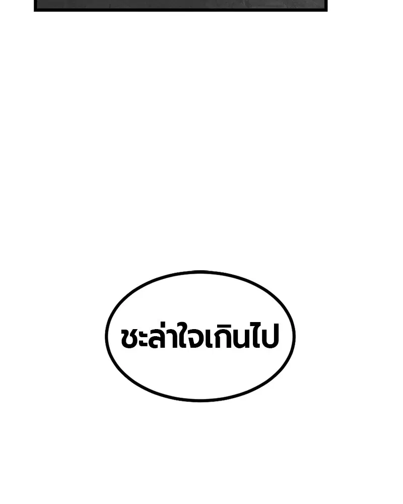 HERO KILLER ตอนที่ 7 หน้า 41