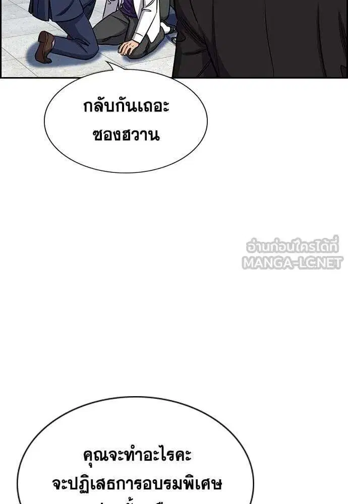 True Education ตอนที่ 224 หน้า 54