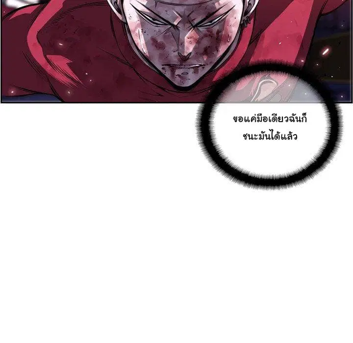 SuperNova ตอนที่ 89 หน้า 54
