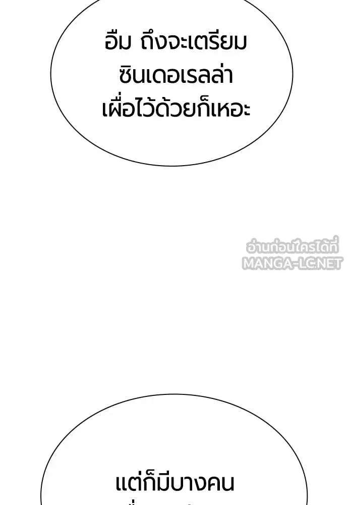 Jungle Juice ตอนที่ 190 หน้า 33