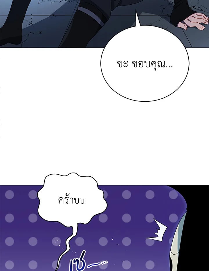 Necromancer Academy’s Genius Summoner ตอนที่ 23 หน้า 29