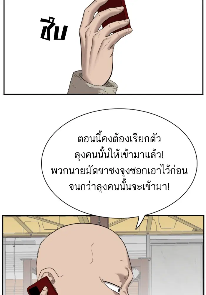 Bad Guy ตอนที่ 34 หน้า 70