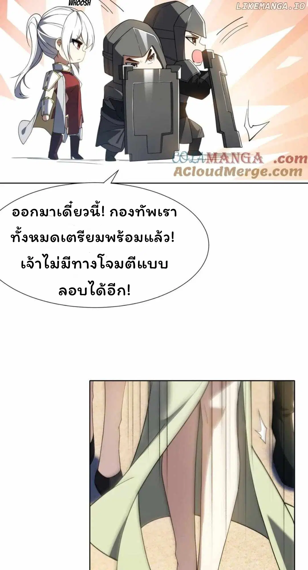 Forging an Industrial Empire in a Magical World – ก่อร่างสร้างจักรวรรดิอุตสาหกรรมในโลกเวทมนตร์ ตอนที่ 28 หน้า 11