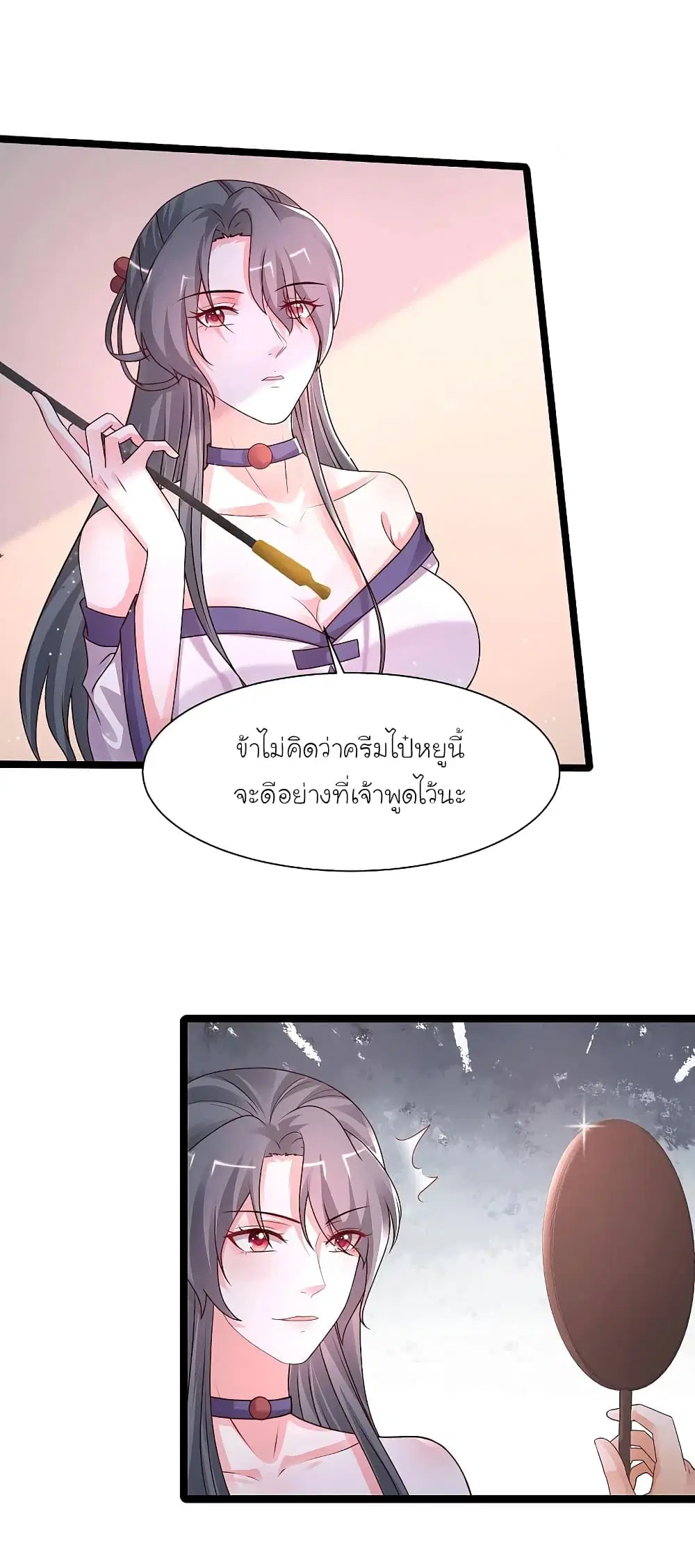 The Strongest Peach Blossom ตอนที่ 250 หน้า 32